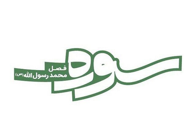 جایگاه قرآن در فرهنگ معاصر جهان بررسی می‌شود