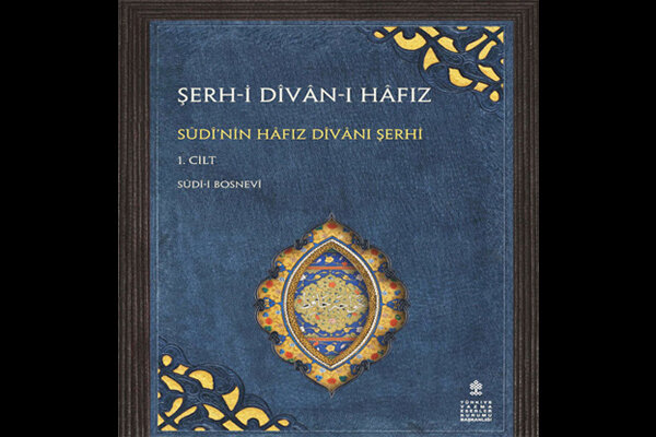 "Şerh-i Divan-ı Hafız" kitabı Türkiye'de basıldı