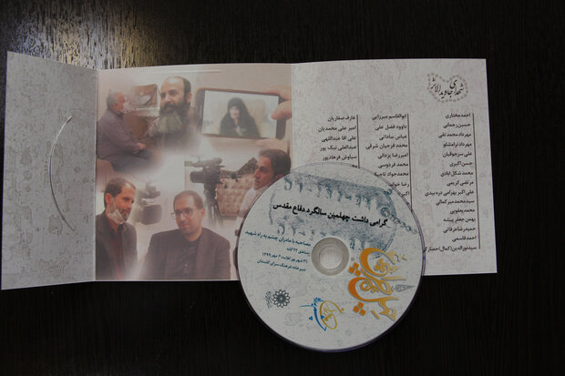 مستند «چهل چراغ» تولید شد/ داستان مادران چشم به راه شهدا