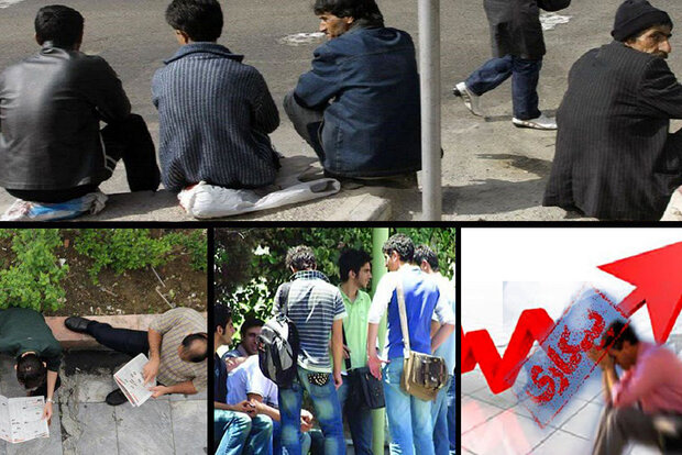 نرخ بیکاری در اصفهان ۱۲.۳ درصد است / مهاجرت عامل اصلی