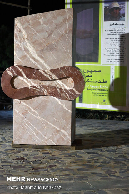 "Seven Stones" Sculpture Symposium in Kish