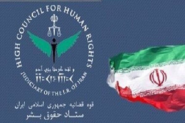 HCHR condemns unilateral US sanctions on Iranian nation