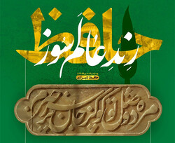 ویژه برنامه گرامیداشت «حافظ، رند عالم‌سوز» در شیراز
