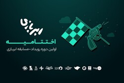 ۸ استارت‌آپ ابری جدید وارد بازار فناوری ایران شد