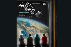 اعلام اسامی راه‌یافتگان به بخش مسابقه عکس جشنواره تلویزیونی مستند