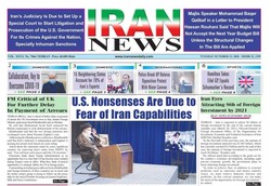 Front pages of Iran's English-Language dailies on Oct. 13