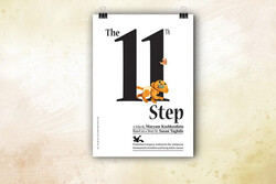 ‘The Eleventh Step’ to vie at Chicago Children's FilmFest.