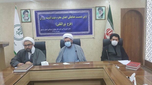طرح قرآنی نورالثقلین با موضوع خانواده در اردبیل اجرا می‌شود
