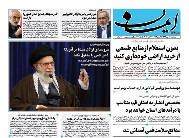 صفحه اول روزنامه های استان قم ۲۲ مهر ۱۳۹۹