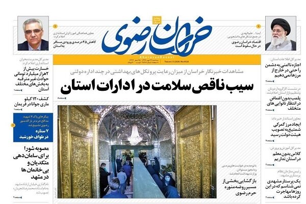 روزنامه‌ها