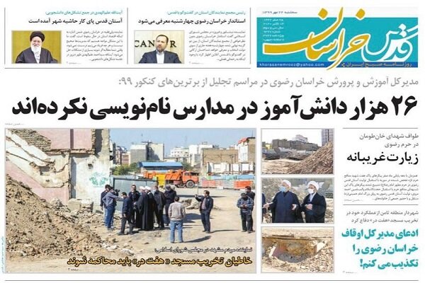 روزنامه‌ها