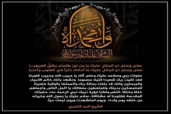 كلمات من القلب بمناسبة ذكرى وفاة الرسول الاكرم (ص)