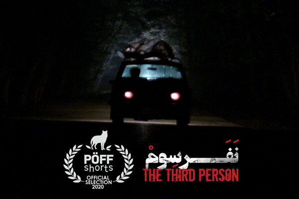«نفر سوم» از ایران راهی استونی می‌شود/ نمایندگی ۳ فیلم کوتاه