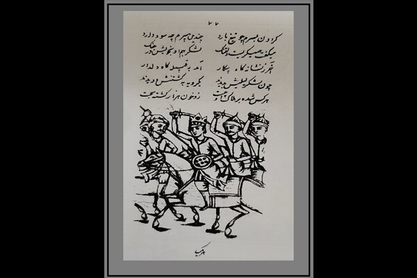 اولین کتاب مصور چاپ سنگی ایران در کتابخانه ملی نگهداری می‌شود