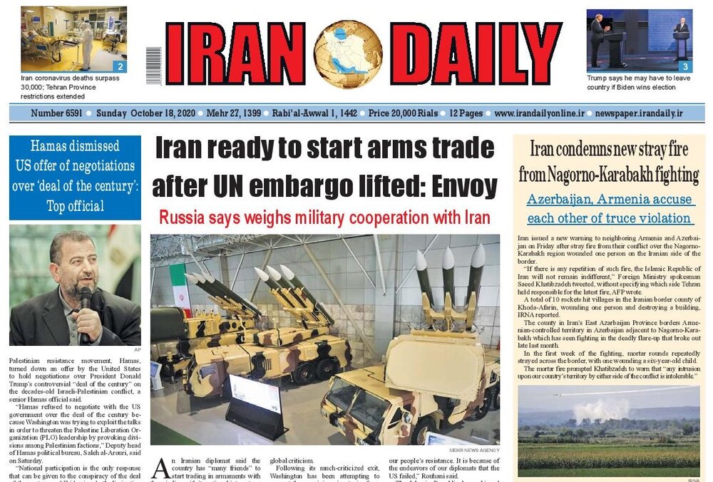 Mehr News Agency - Front pages of Iran's English-Language dailies on