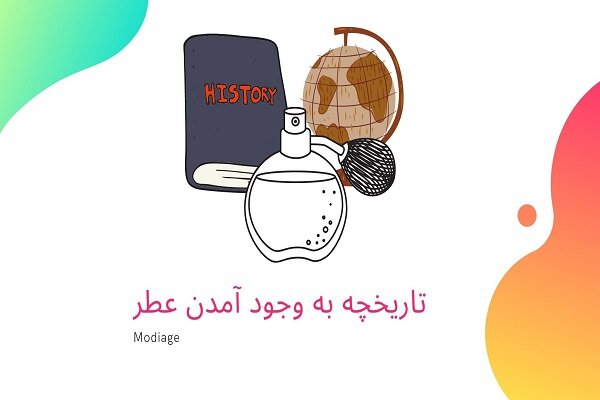 نکاتی درباره فروشگاه اینترنتی عطر و ادکلن