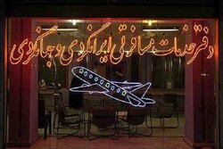 مخالفت آژانس داران با دریافت نرخ دلاری از گردشگران ورودی ایران