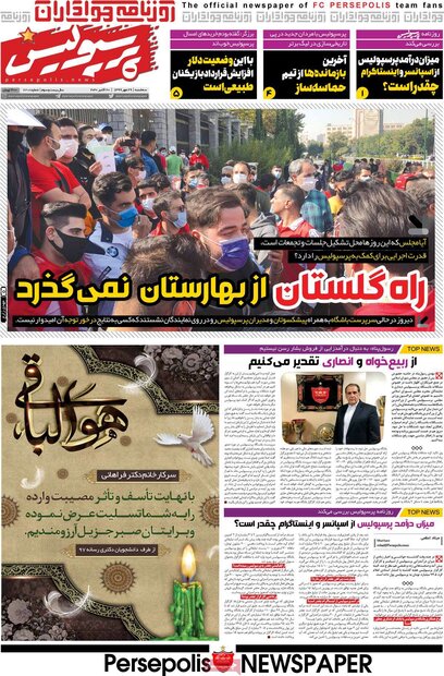 روزنامه های ورزشی سه‌شنبه 29 مهر 99