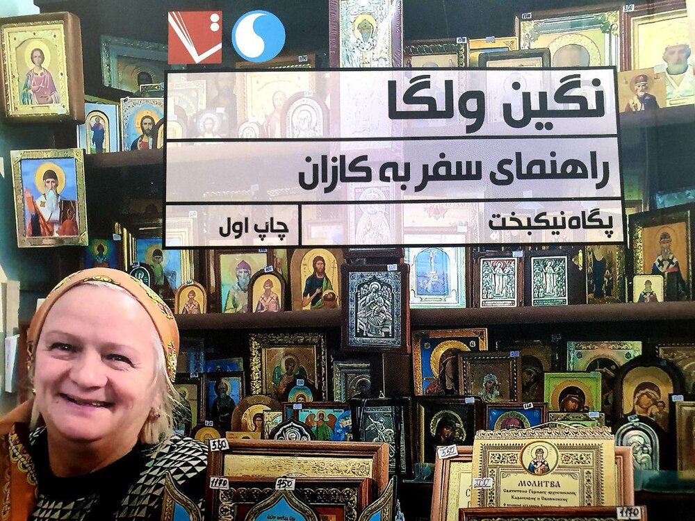 راهنمای سفر به کازان روسیه منتشر شد راهنمای سفر به کازان روسیه منتشر شد
