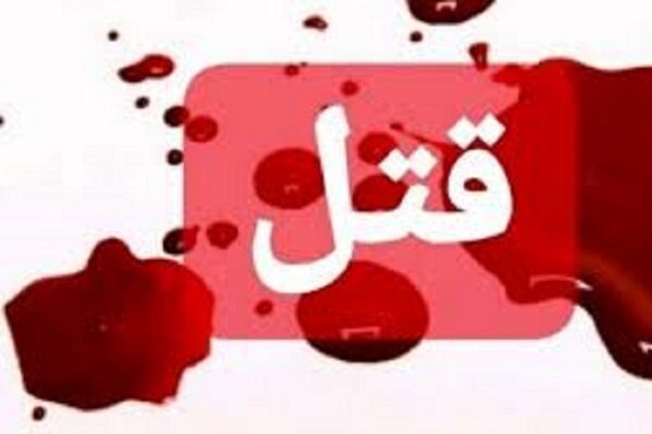 نزاع در کمیته امداد شهرستان باشت منجر به قتل یک نفر شد