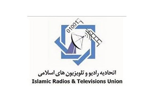 Islamic Radio and Television Union condemns US sanctions 