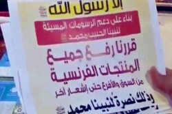 Katar'dan Fransız mallara yönelik boykot
