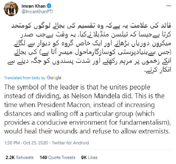 انتقاد تند «عمران خان» از رویکرد ضد اسلامی «ماکرون»