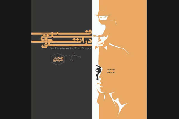 «فیلی در اتاق» چاپ شد/ رمانی ایرانی درباره صلح جهانی