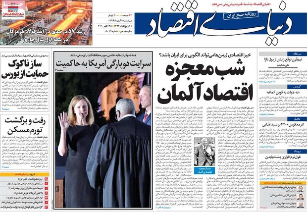 اقتصادی