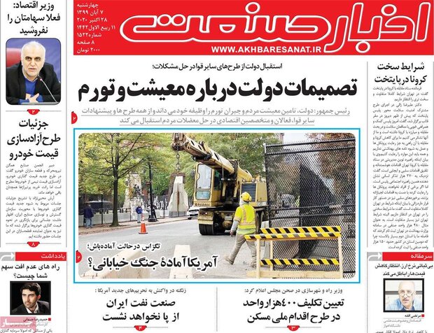 اقتصادی