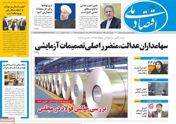 اقتصادی