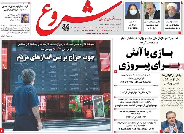 اقتصادی