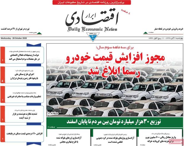اقتصادی