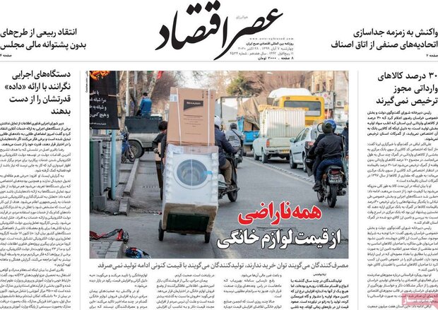 اقتصادی