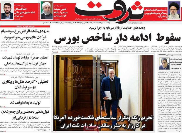 اقتصادی