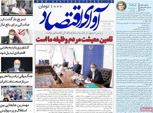اقتصادی