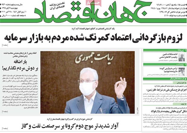 اقتصادی