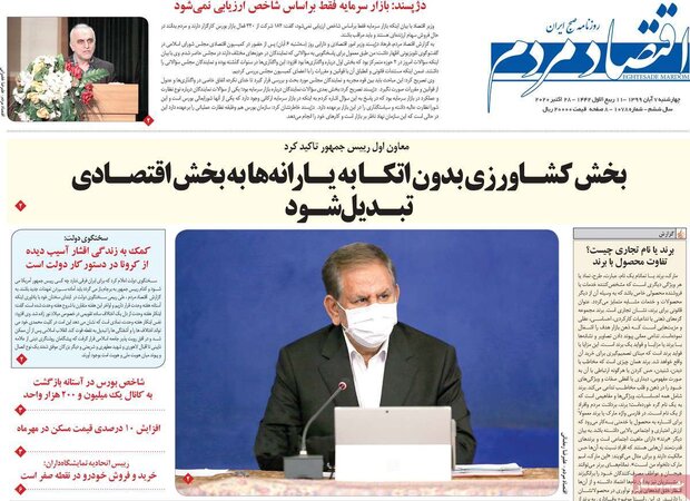 اقتصادی