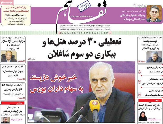 اقتصادی