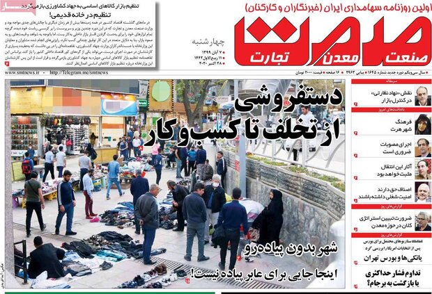 اقتصادی