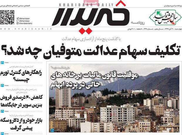 اقتصادی