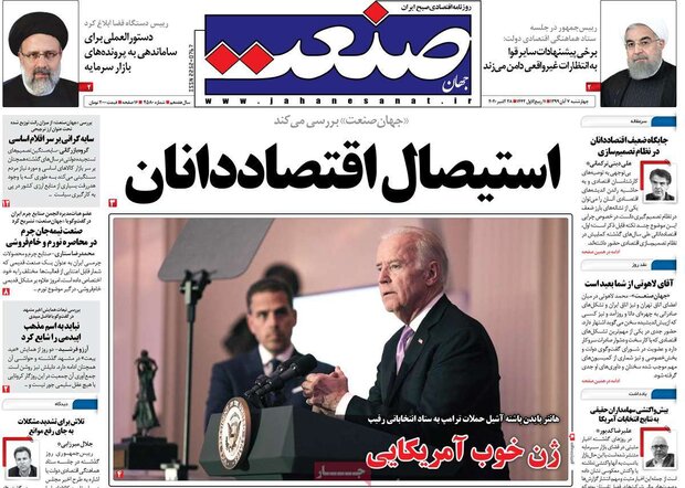 اقتصادی