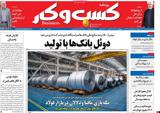 اقتصادی