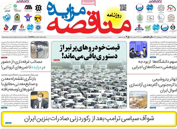 اقتصادی