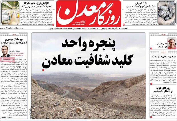 اقتصادی