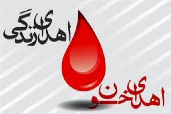 نخستین مجمع خیران انتقال خون استان یزد تشکیل شد