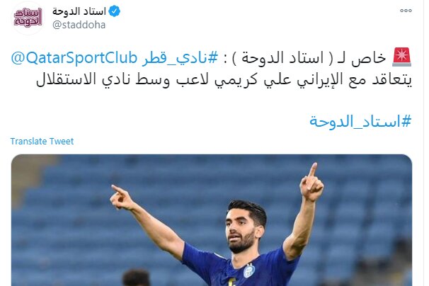 علی کریمی به جای «بشار رسن» به تیم فوتبال القطر پیوست