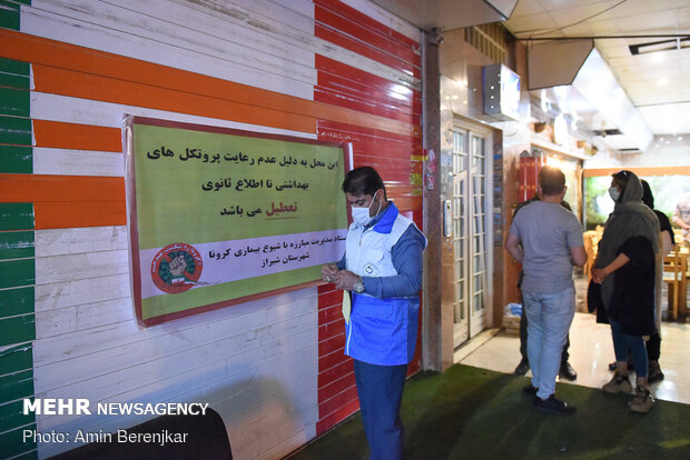 پلمب واحد های صنفی نقض کننده پروتکل های بهداشتی در شیراز