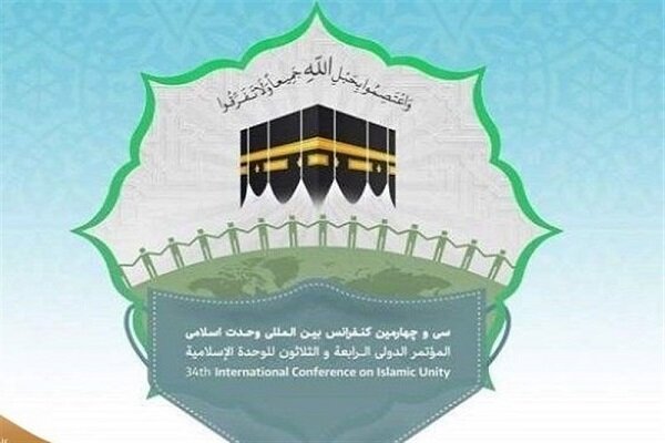 بدء فعاليات مؤتمر الوحدة الاسلامية في طهران بدورته ال34