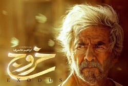 فيلم "الخروج" لحاتمي كيا يشارك بالمسابقة الرئيسية في مهرجان المقاومة السينمائي الـ16 